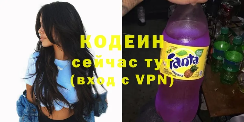 Кодеин Purple Drank  кракен ONION  Бронницы 